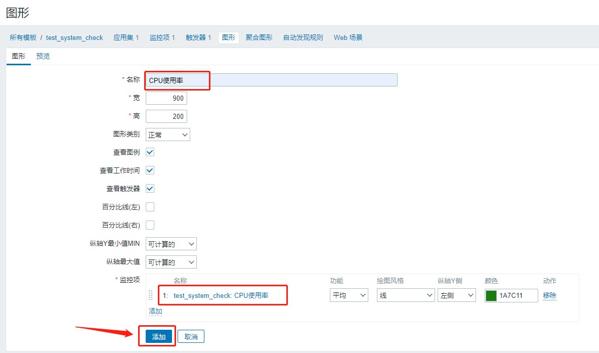 zabbix自定义配置