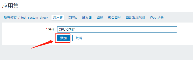 zabbix自定义配置