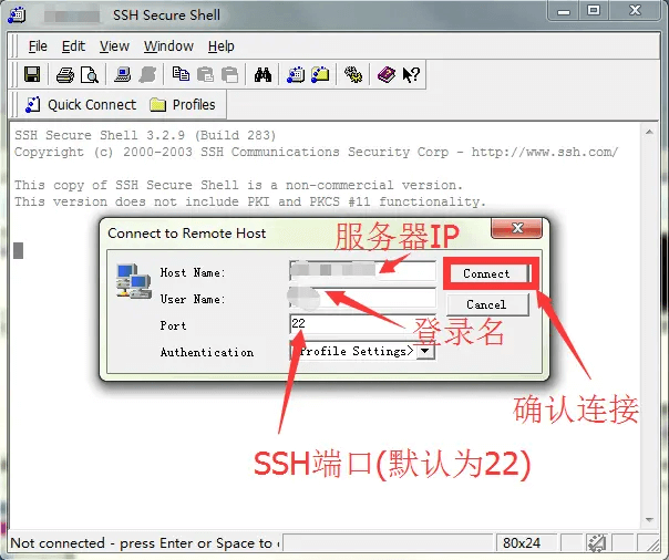 SSH-配置连接