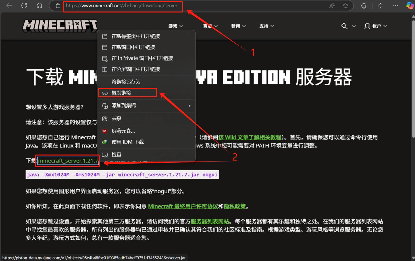 018-mcserver-install.jpg