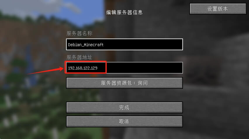 026-mcserver-install.jpg